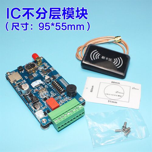 电梯IC卡管理控制系统/ID卡电梯刷卡控制器/门禁外呼控制轿厢梯控