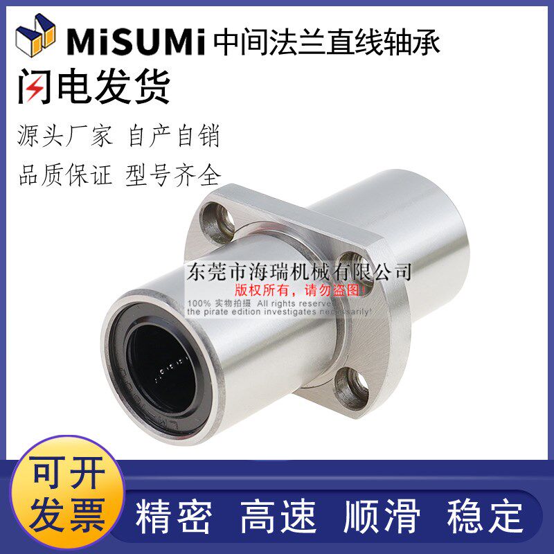 日本进口精密法兰直线轴承LHMSD6 8 10 12 13 16 20 25 30轴承钢