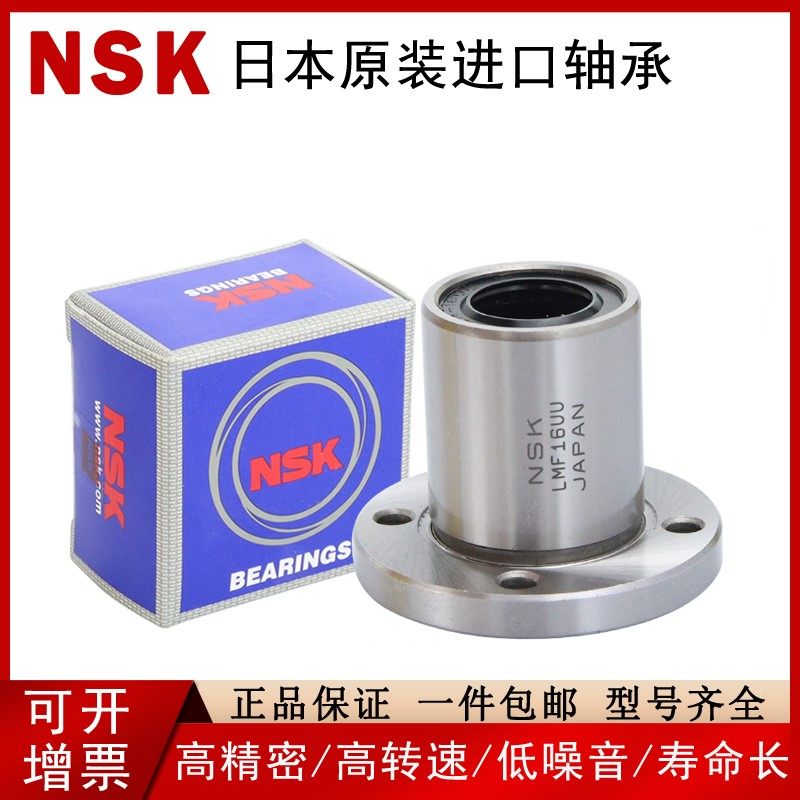 怡合达尺寸直线轴承LME03-d6 8 10 12 13 16 20 25 30日本进口