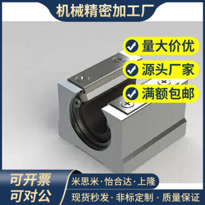 上隆同款 开口箱式轴承KRBR12/13/16/20/25/30/35/40/50