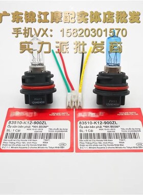 适用于本田DIO Z4 38/54/55/56/61/62/63期 自由50 小龟 前大灯泡