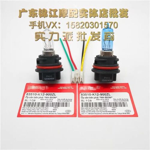 适用于本田DIO Z4 38/54/55/56/61/62/63期 自由50 小龟 前大灯泡