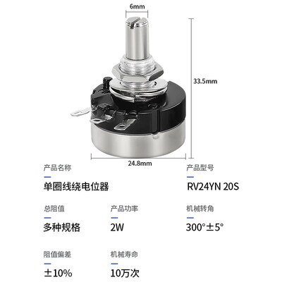 RV24YN20S B502 B103电位器2K 5K 10K 碳膜电位器变阻器调速器