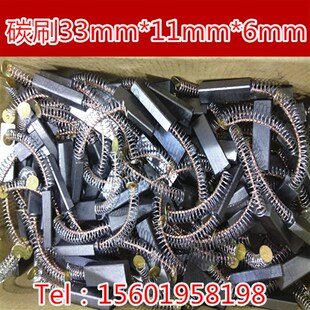 电机碳刷 33mm 发电机碳刷 电动碳刷开票 直流电机碳刷 碳刷6