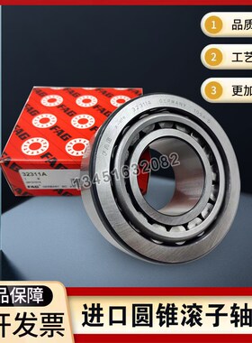 德国FAG进口圆锥滚子轴承T2ED045 T2ED050 T2ED070 T2EE100