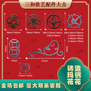 铁艺大门栏杆新农村围栏护栏装饰配件铸造玛钢铁花片焊件大全