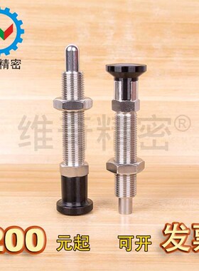 不锈钢M16加长螺纹60mm型 旋钮柱塞 分割定位柱 分度销VCN244