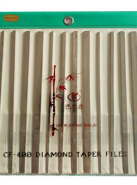 台湾源一品大平斜锉刀金刚石锉刀模具省模专用锉刀 CF-400平斜锉