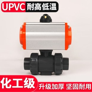 UPVC气动双活接球阀国标化工双由令阀门PVC管水阀开关DN25 50 100