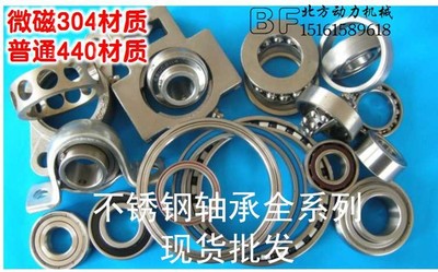 不锈钢轴承S6907Z.S6908Z.S6909Z.S6910Z.S6911Z.S6912RS.S6913RS