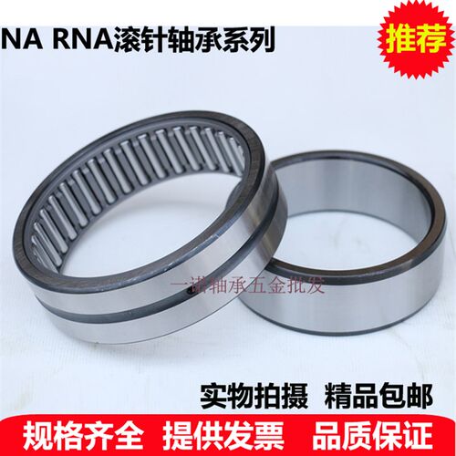 NKI35/20带内圈滚针轴承NKI3520内径35外径50厚度20mm