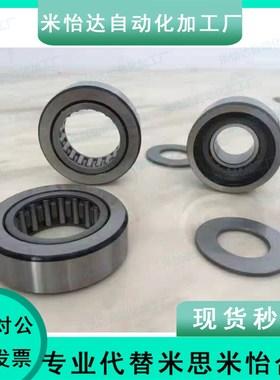 怡合达滚子轴承随动器 BPS21-d12-d15-d17-d20-d25-d30-d35-d40