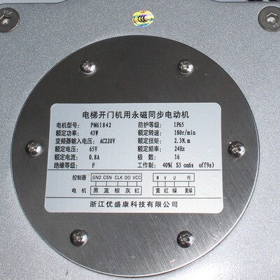 西子奥的斯电梯DO3000S门电机43W马达PM61842/D/PM81842/PMM2.3G