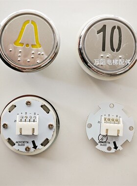 广日电梯按钮A4N240113 按钮板A3N240112/A4N236714轿厢 外呼按钮
