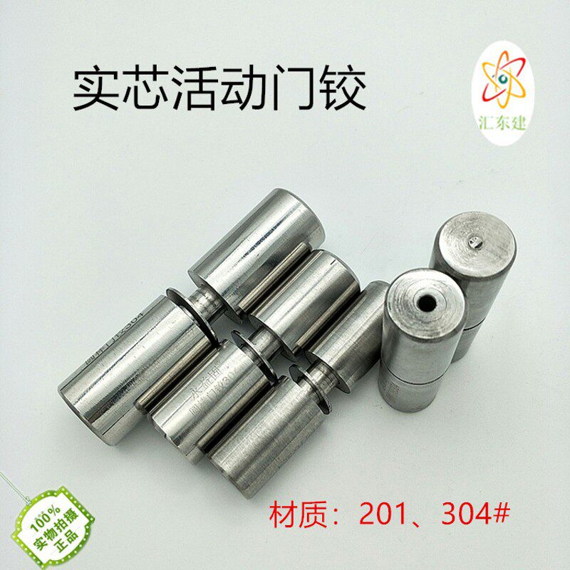 304/201不锈钢门较活动门较不锈钢大门较链304门轴圆形铰链门铰