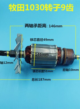 配LS1030转子木田255锯铝机LS1020介铝机切割机9齿转子齿轮