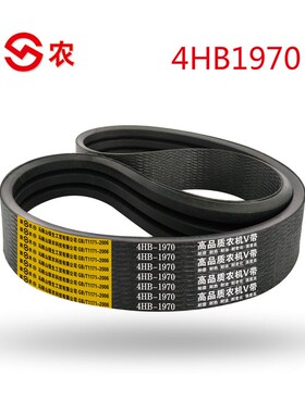 联农三角带HK红标2300 2310 2335 2340 2350 2365Ld收割机皮带