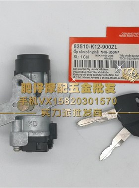 适用本田DIO54期小龟四冲水冷AF54油箱盖锁电门锁钥匙门全车套锁