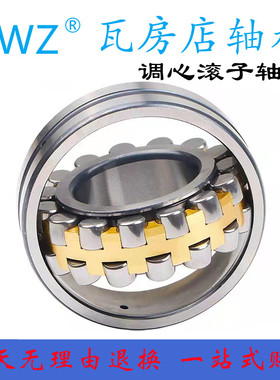 ZWZ瓦房店调心滚子轴承24032 24034 24036 24038 24040 24044CA C