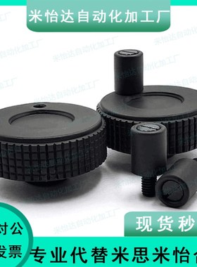 树脂网纹手轮 HWLBD-D50-D60-E6-E8-E10 CHBK50/63