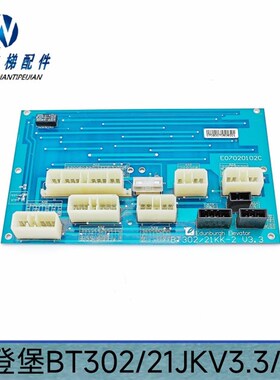 爱登堡轿顶通讯板 BT302/21JKV3.3/3.2接口板BT302/21KK-1V3.3/2.