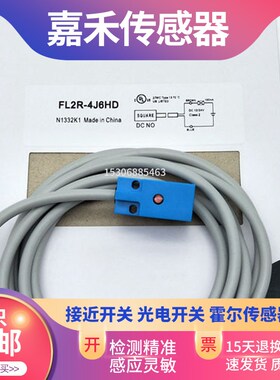 电感式FL2R-4J6HD FL2R-7J6SD FL2R-12J6SV-L2接近开关传感器全新