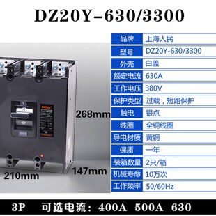 塑壳断路器DZ20Y3极塑壳 老款 100A 225A 400A 630A 短路保护开关