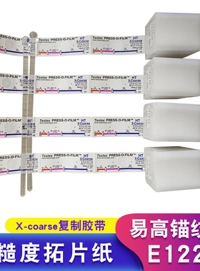 Elcometer易高复制胶带测试带拓片纸表面粗糙度Testex38-115m