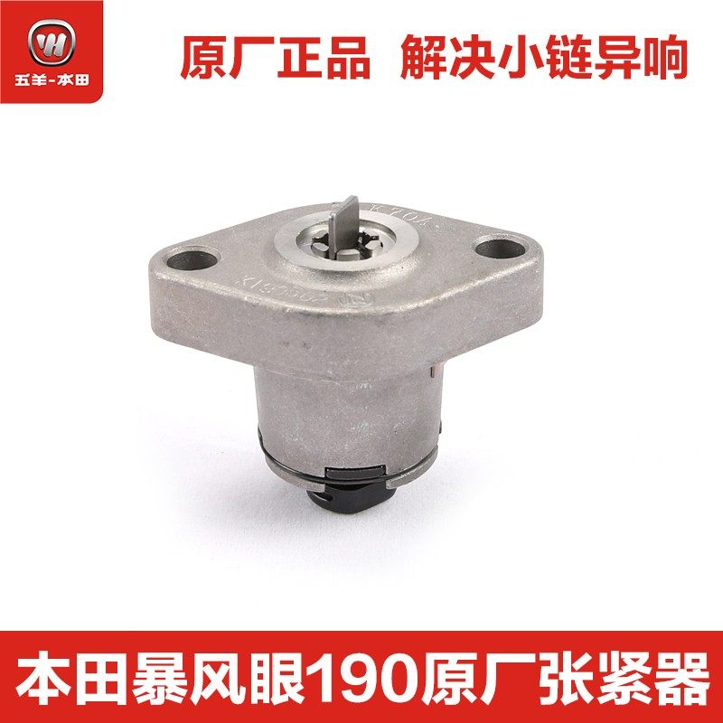 原厂暴锋眼CB190R鸷道猛鸷战鹰CBF190TR小链条时规链张紧器顶链器