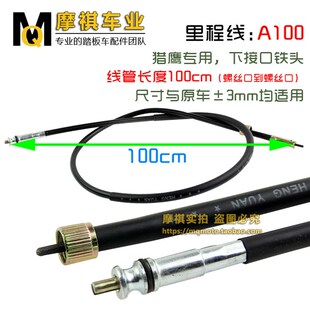 猎鹰R5摩托车鸿图米齿踏板骠骑里程线标泰狮吼米表齿迈速线码 表齿