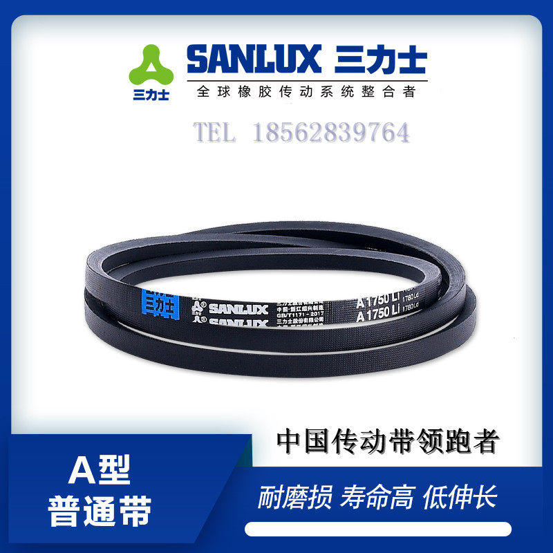 三力士三角皮带包布带A1350 A1372 A1397 A1400 A1422 A1448
