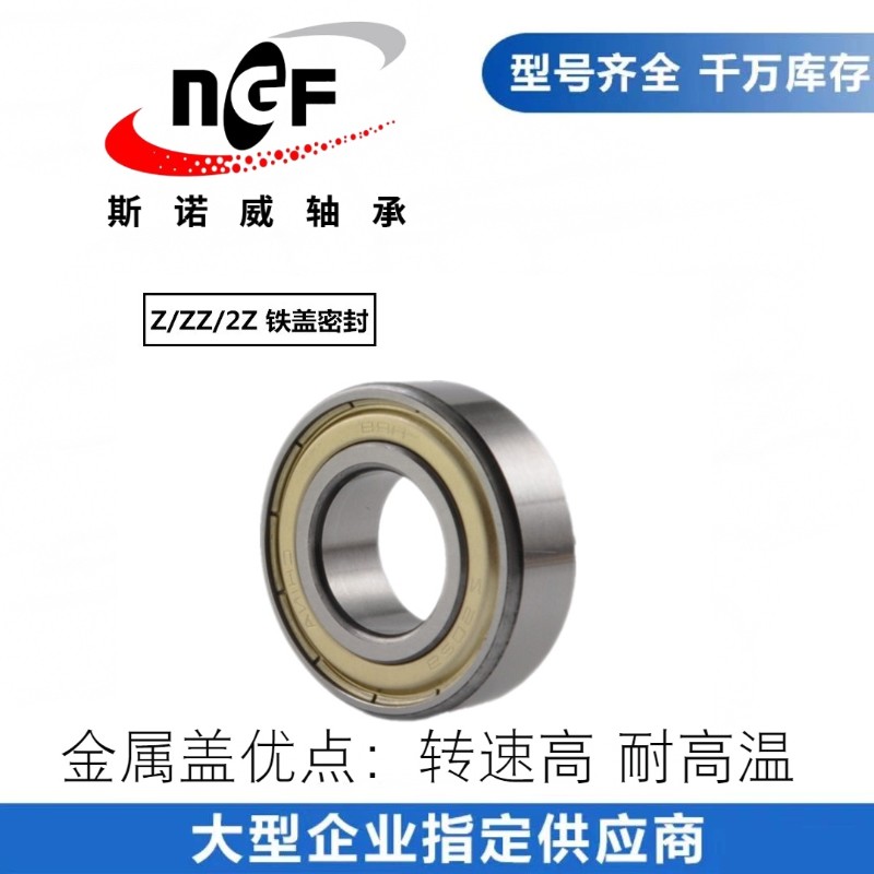 深沟球滚动轴承63062RS 6306ZZ 6306RZ内径30mm外径72厚19mm30*72