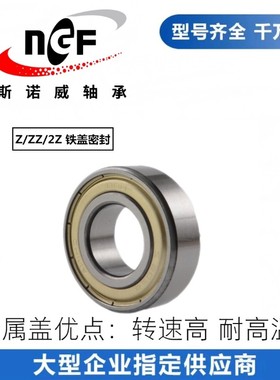 深沟球滚动轴承63062RS 6306ZZ 6306RZ内径30mm外径72厚19mm30*72