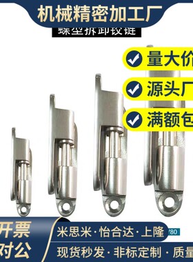 不锈钢304蝶形铰链 可拆卸合页 HHSV35/51/60/80