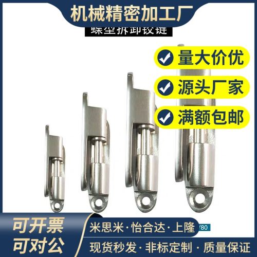 不锈钢304蝶形铰链 可拆卸合页 HHSV35/51/60/80