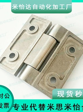 米思米尺寸蝶形铰链 重载用合页 C-HHSZN C-HHSZDN 50/65/75/100