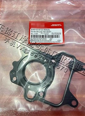 适用于本田DIO54 55 56 5863期祖玛GyroX50不倒翁气缸垫/缸体铝垫