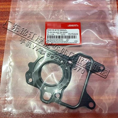 适用于本田DIO54 55 56 5863期祖玛GyroX50不倒翁气缸垫/缸体铝垫