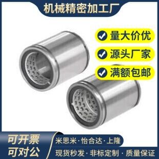 LOQ41-5 6 8 10 12微型滚珠衬套导向组件用滚珠滑套 整体型