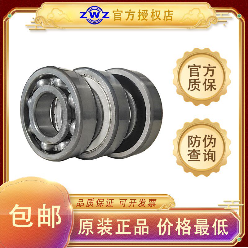 瓦房店ZWZ轴承6018 6019 6020 6021 6022 6024 6026 6028 6030 RS