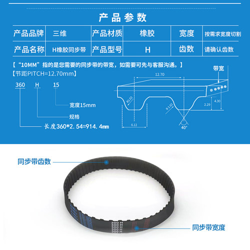 橡胶同步带1270H/1285H 梯形齿型254/257齿工业齿形带