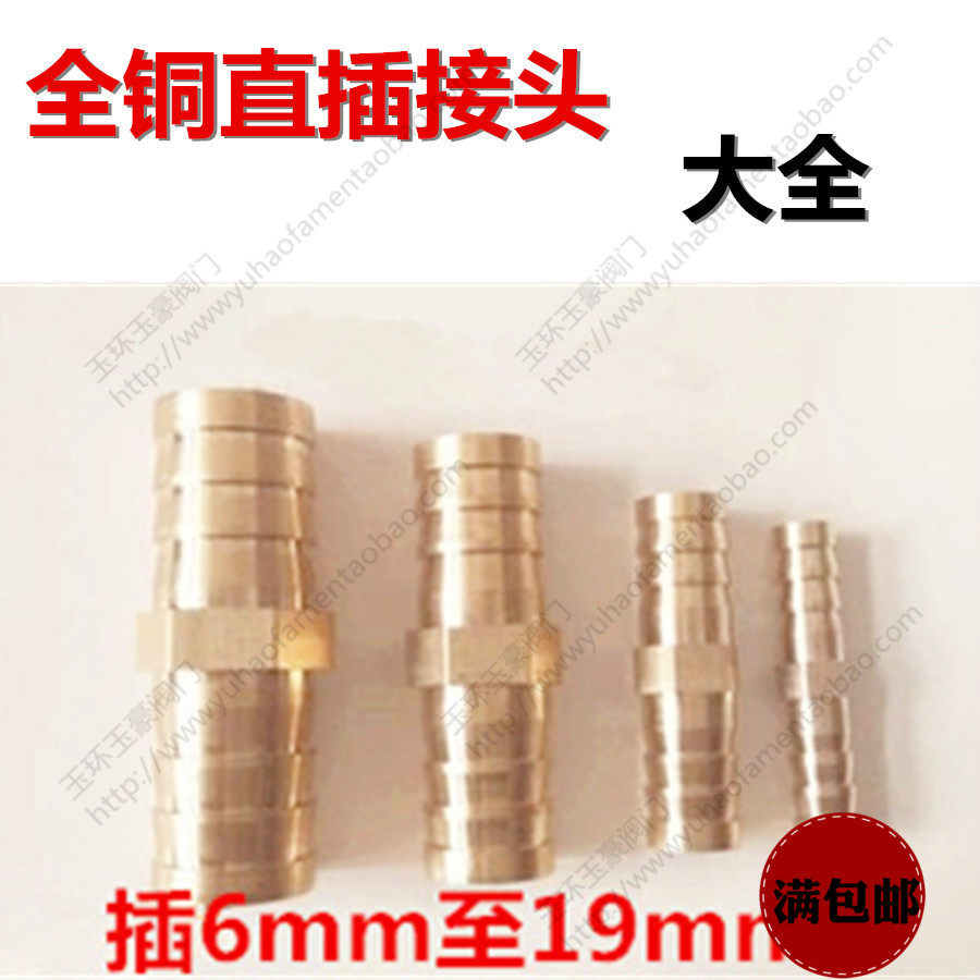 双头宝塔铜直接 插气管连接件软管接头水管接头6-25铜配件宝塔头