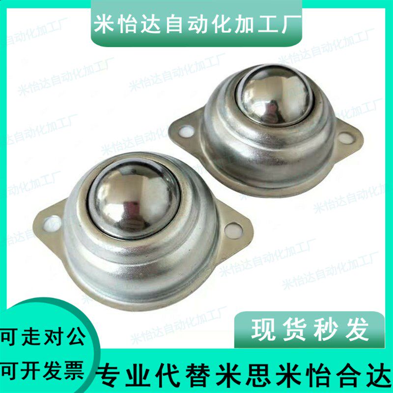 钢制万向球滚轮 冲压法兰式 QDA01-16/25 QDB01-15 QDB06-8/15