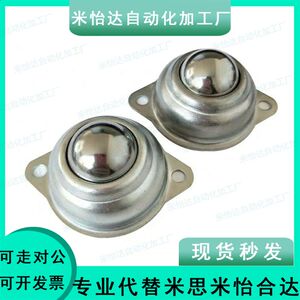 钢制万向球滚轮冲压法兰式 QDA01-16/25 QDB01-15 QDB06-8/15