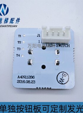 电梯按钮/A4N11286/A4J11286 A4/A4J11283按钮/快速电梯/康力A3