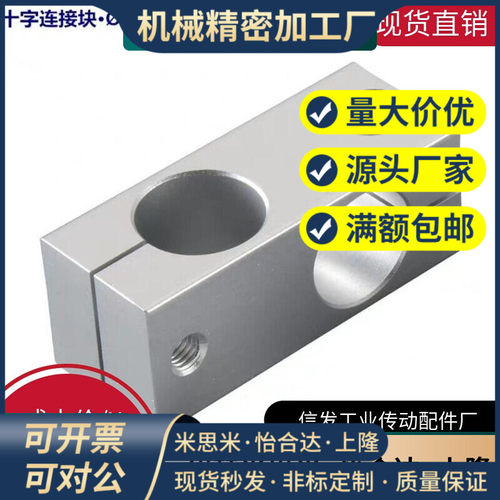 十字承接光轴支柱固定夹KDST KDSTK6/8/10/12/15/16/20/25/30/35