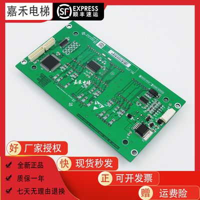 通力电梯显示板KM853300G11/KM50017283G11KM853300G01