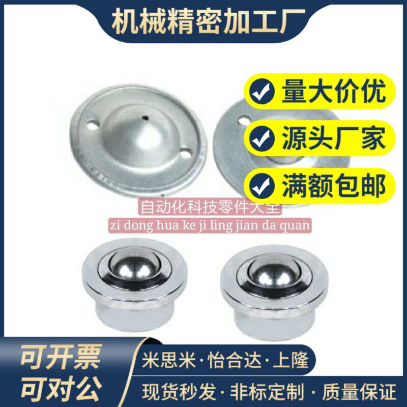 钢制万向球滚轮 冲压法兰式 QDA01-16/25 QDB01-15 QDB06-8/15