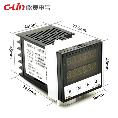 CLin欣灵牌HHJM-48 6位双排数显 可逆计数器 计米器 48*48尺寸