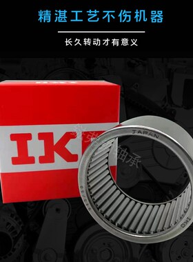 正品进口滚针轴承TAF354520 NK35/20 TAF354530 NK35/30包邮